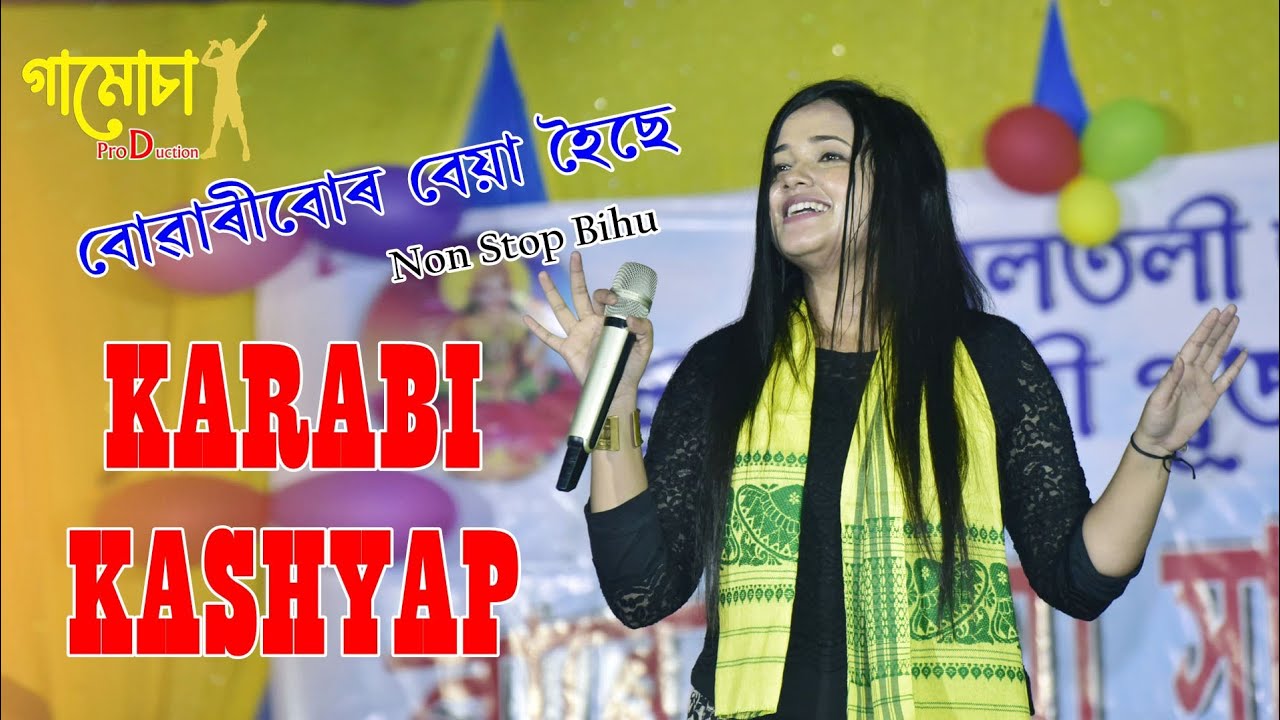 Non Stop Bihu II Karabi Kashyap II Gamusa Production II Live Performance