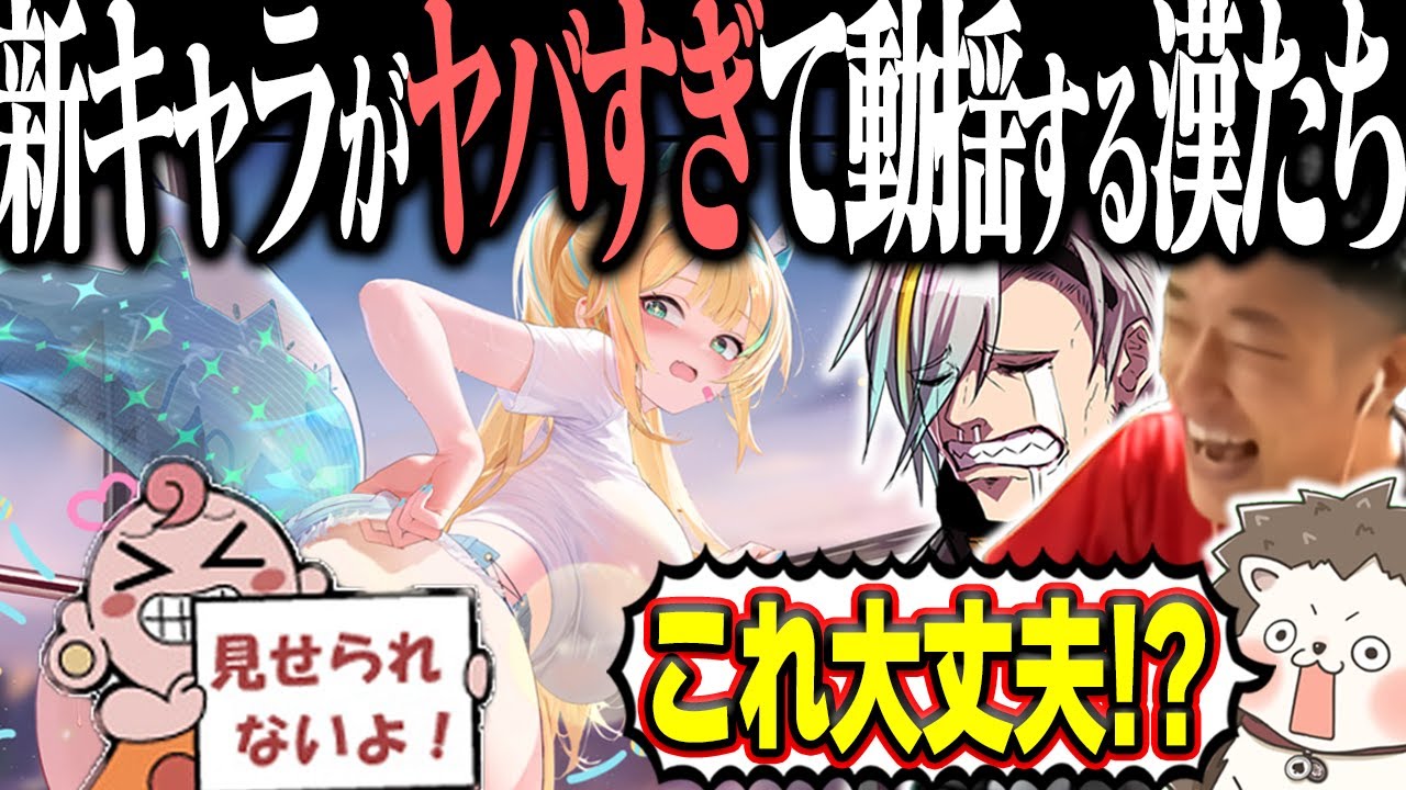 ざきvs何屋未来vs歌衣メイカ 新キャラがヤバすぎて一同困惑www【麻雀一番街】