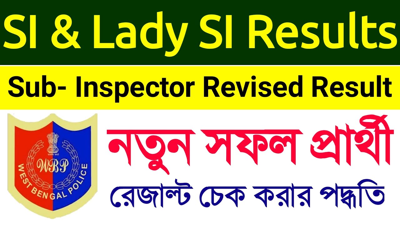 WBP Sub Inspector Revised Result | WBP SI Preliminary Revised Result 2022 | West bengal police