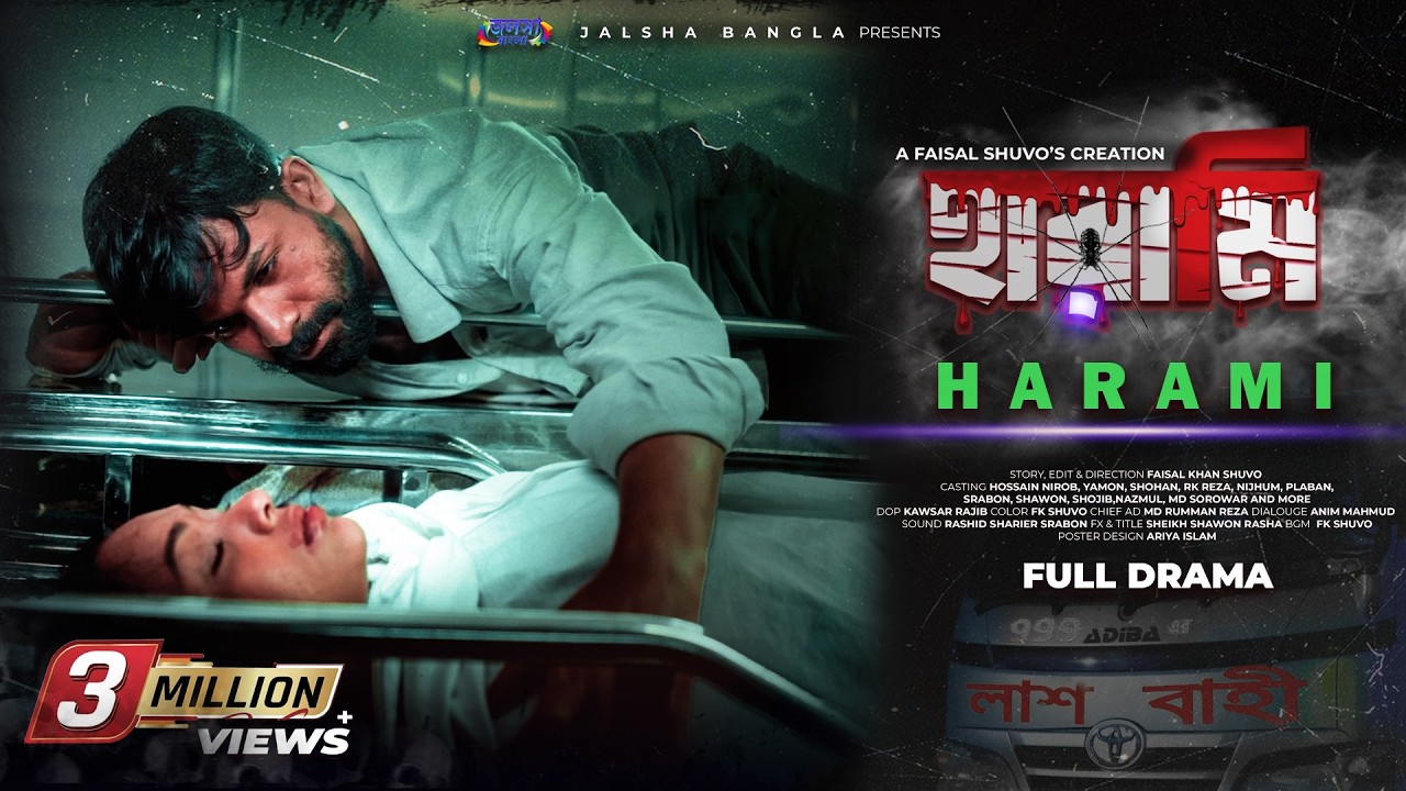 Harami। হারামি। Full Drama | Jalsha Bangla | Hossain Nirob | Faisal Shuvo | New Bangla Natok 2025