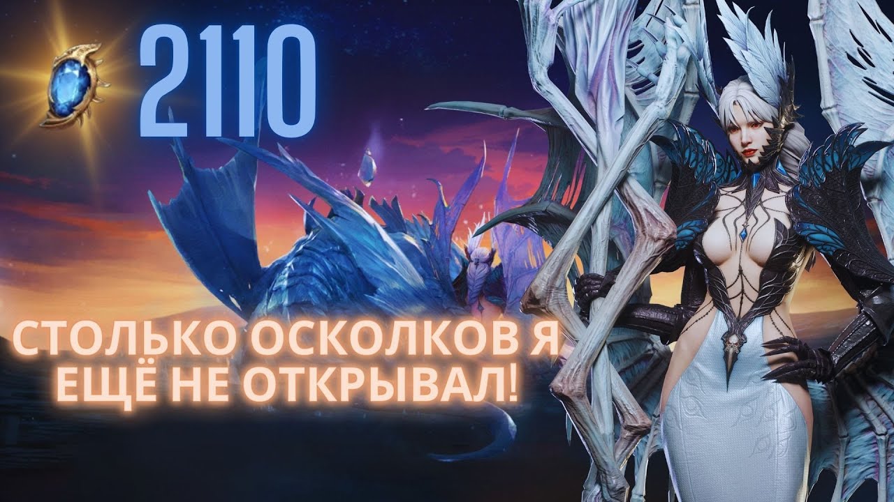 ОТКРЫТИЕ 10 АККАУНТОВ! 2110 КРУТОК! ПОД ЛИМИТКУ АНОРУ В WATCHER OF REALMS #watcherofrealms