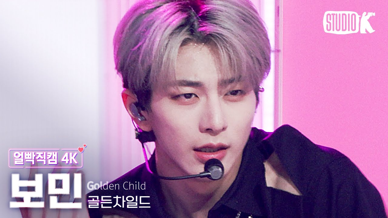 [얼빡직캠 4K] 골든차일드 최보민 'Replay' (GoldenChild CHOI BO MIN Facecam) @뮤직뱅크(Music Bank) 220812
