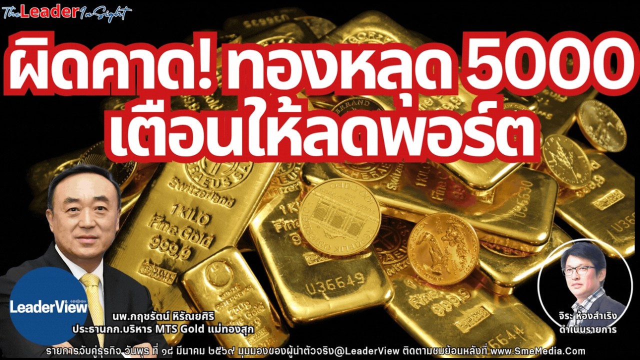 รายการจับคู่ธุรกิจ Business Matching | 18 มีนาคม 2569