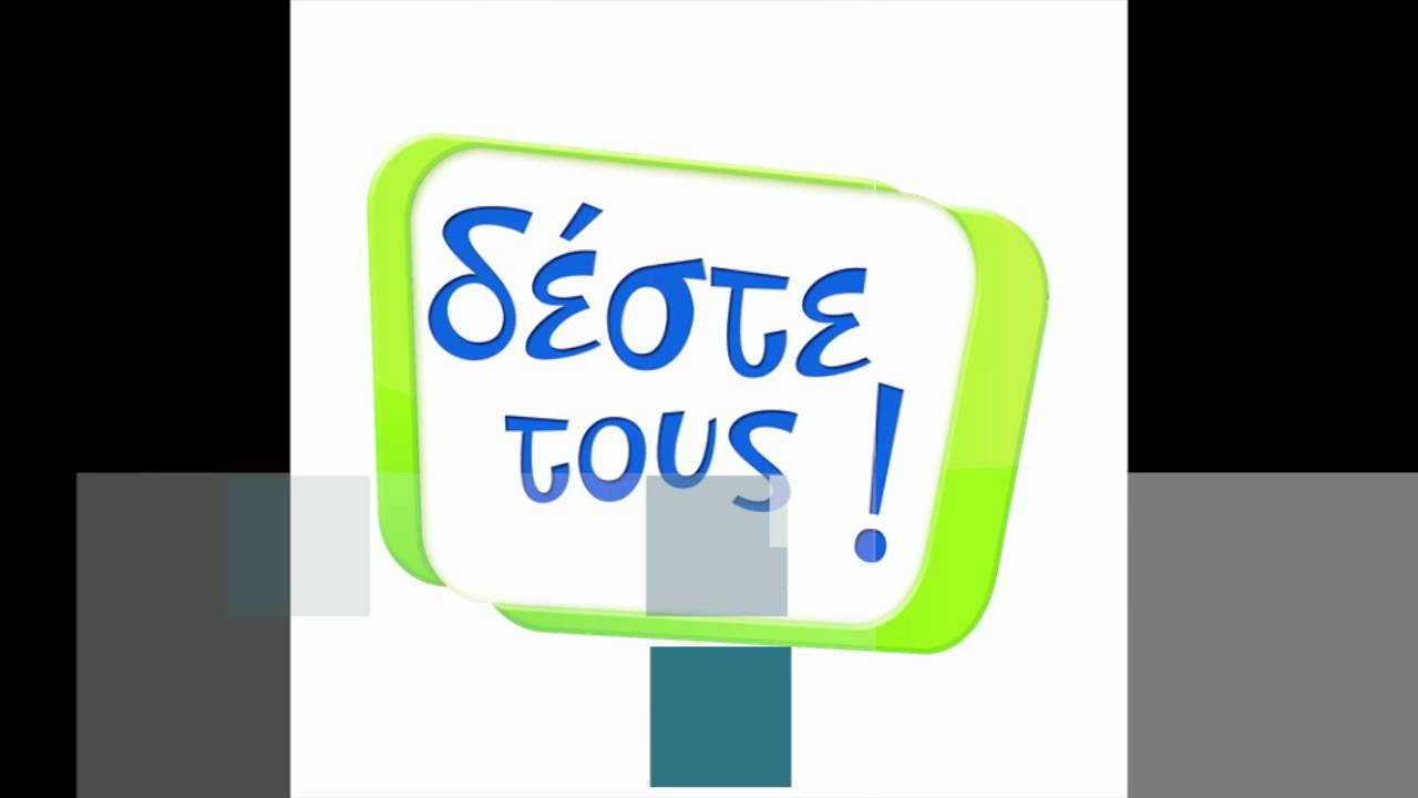 Deste tous    Song 2013