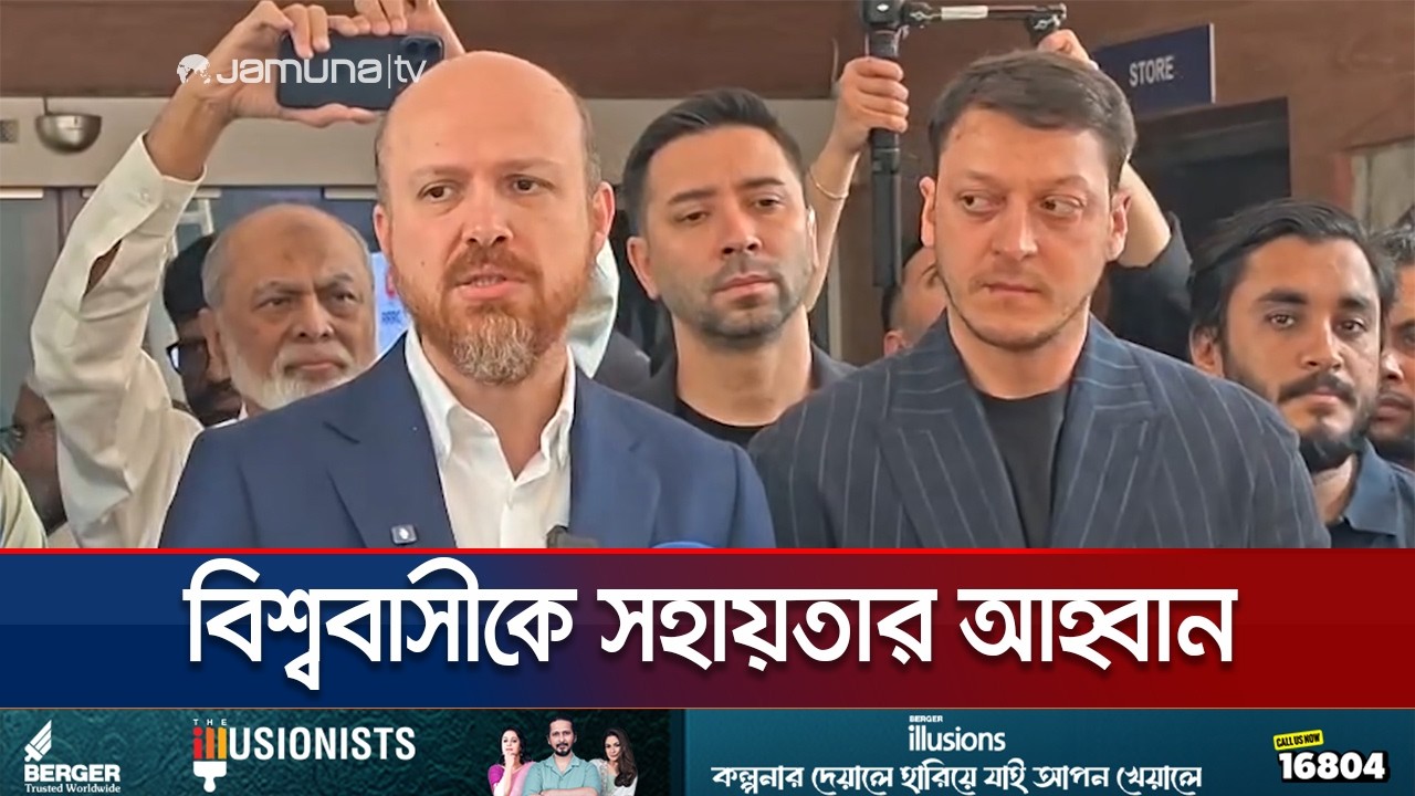 রোহিঙ্গা জনগোষ্ঠীর উন্নয়নে এগিয়ে আসার আহ্বান ওজিল ও এরদোয়ানপুত্রের | Özil | Rohingya  | Jamuna TV