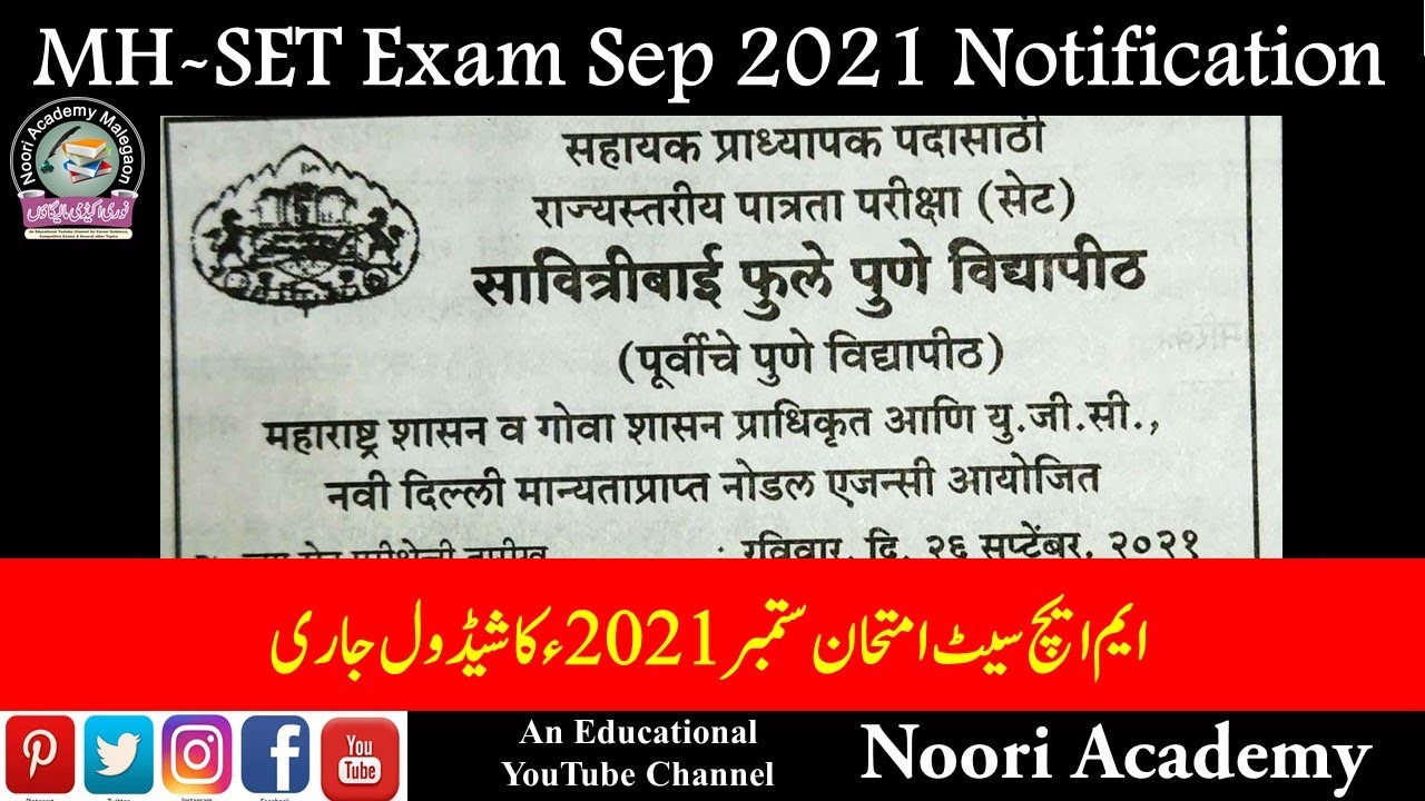 MH-SET Exam Notification 2021 ||Maharashtra State Eligibility Test for Assistant Professor Exam 2021