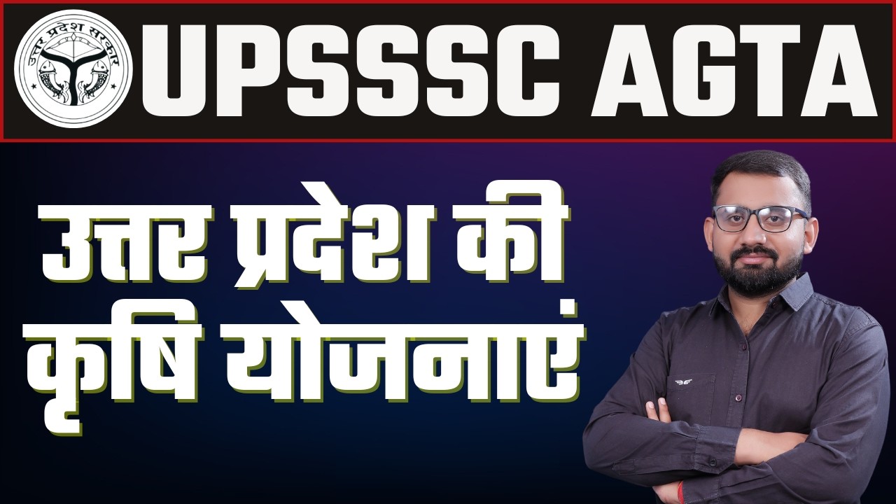 UPSSSC AGTA Special | Uttar Padesh Agriculture Schemes | Online Agriculture