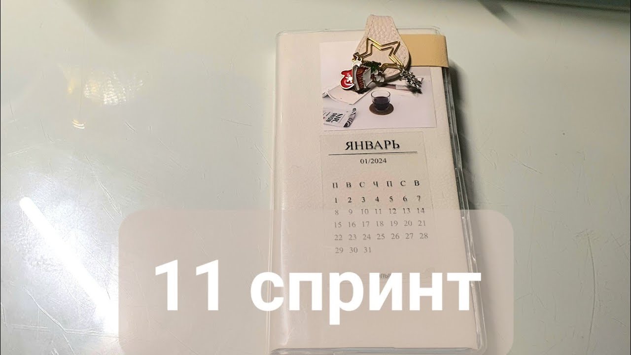 первые впечатления от kinbor weeks. Поменяла шкурку  ежедневнику. my planner