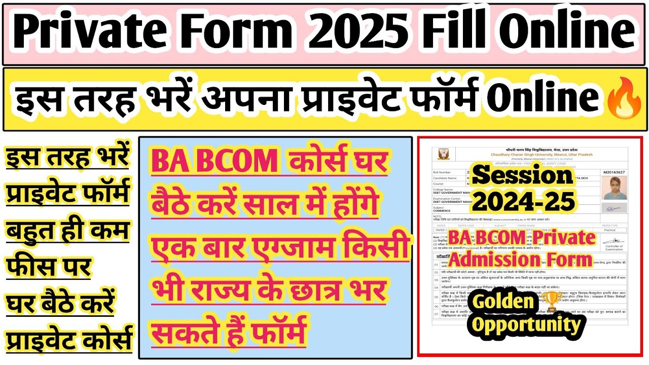 BA private form Kaise bhare | BA private form 2025 | BA private form Kaise bhare 2025 | BA Admission
