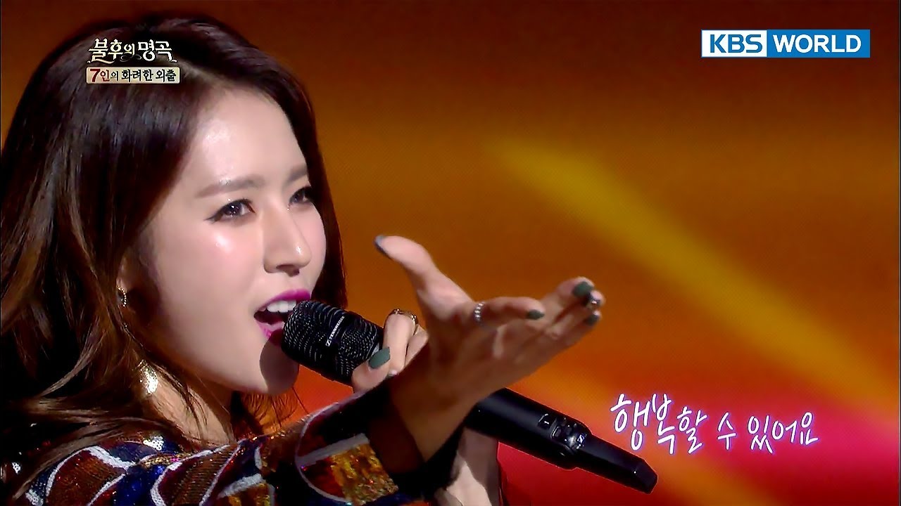 Park Kiryang - Joy | 박기량 - 환희 [Immortal Songs 2 / 2017.12.16]