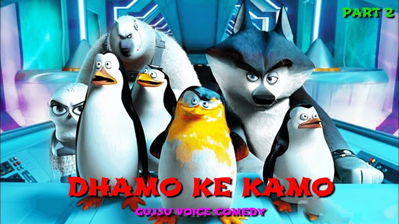 Dhamo Ke Kamo | Part 2 | Gujarati cartoon comedy | Gujju voice comedy | #gujjucomedy #cartoon