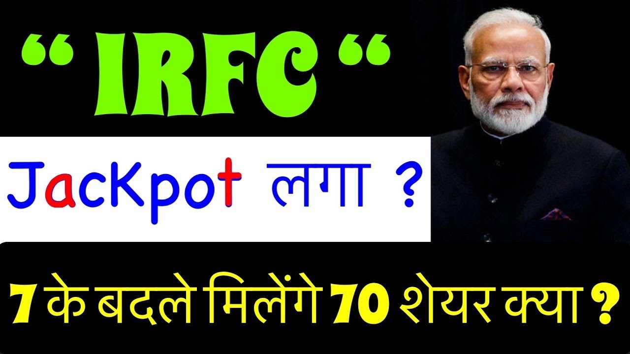 IRFC SHARE LATEST NEWS 🚨IRFC DIVIDEND 2026 ? 🚨IRFC SHARE PRICE TARGET🚨 irfc SHARE buy hold or sell ?