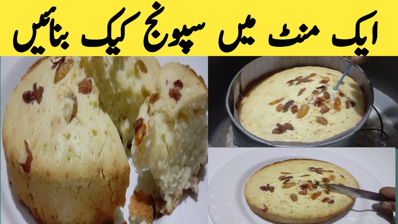cake without oven 'blender and beater|how to make cake without oven'blender and beater