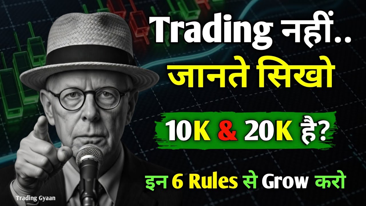 मैं भी Trading को खेल समझता था… फिर यह सच पता चला| Jesse Livermore Real Trading Guide Rules 