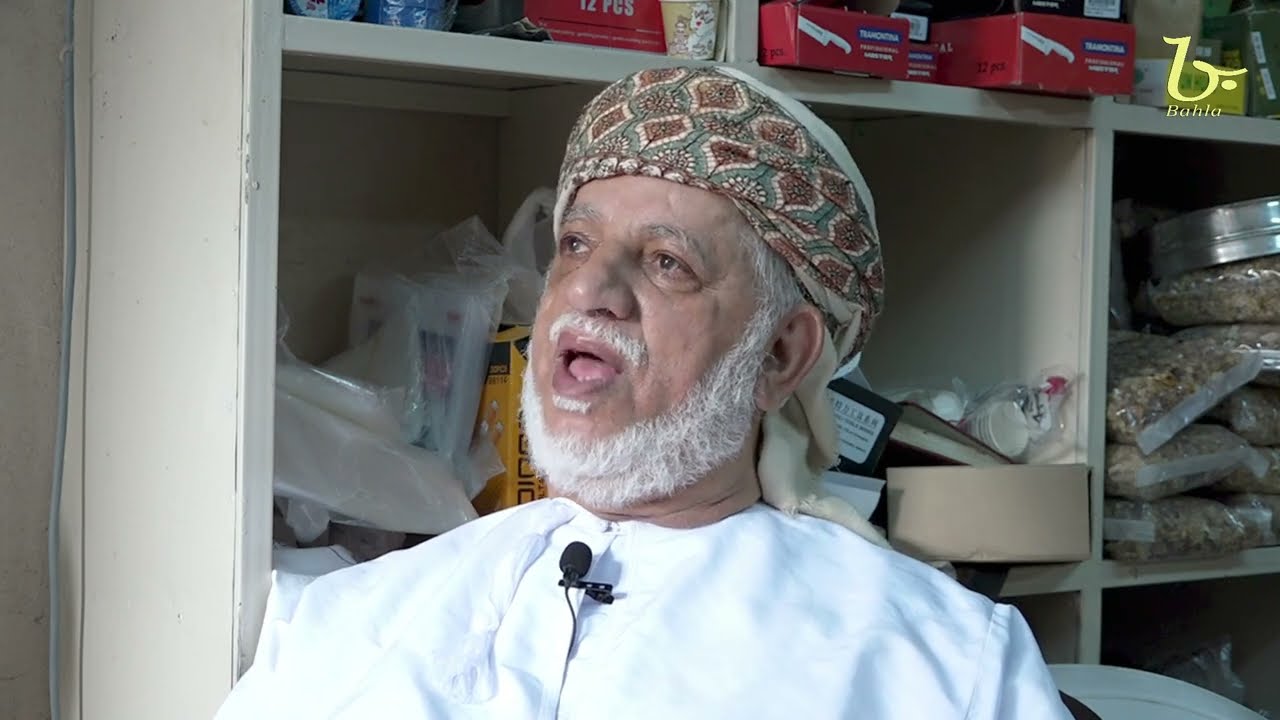 من سوق بهلاء الحلقة السادسة (الوالد ناصر بن خميس العلوي)