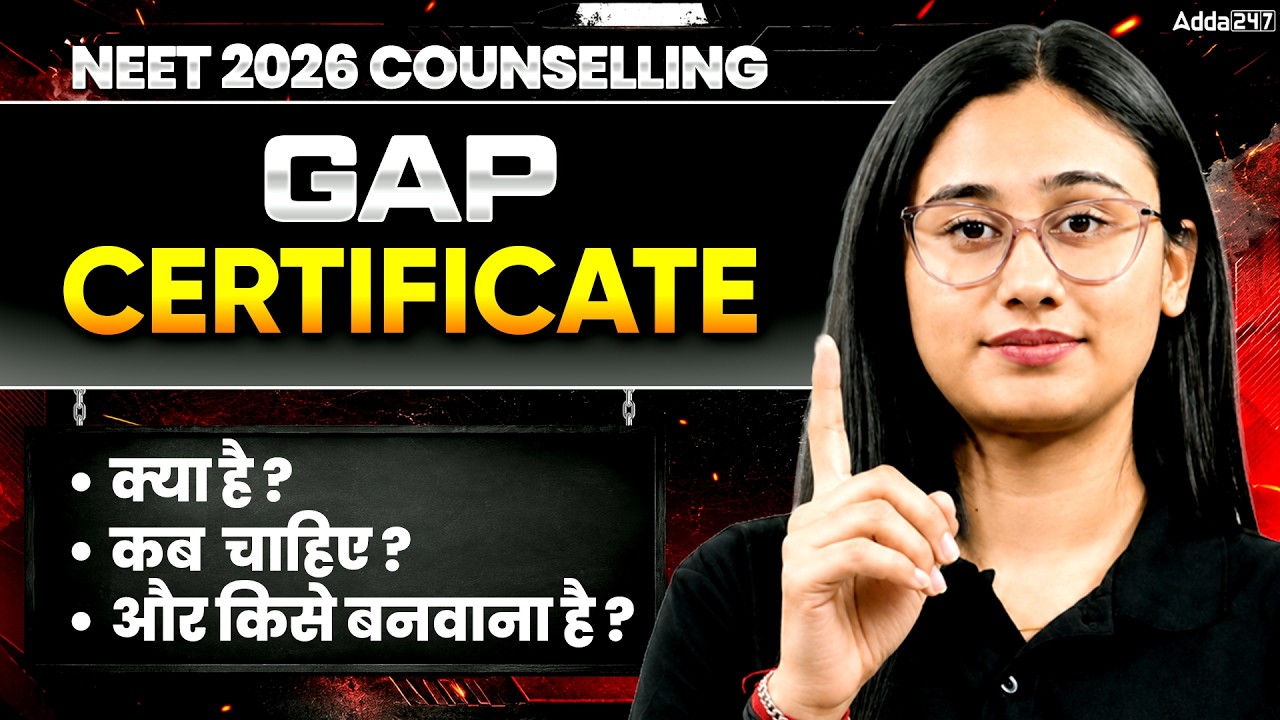 NEET 2026 Counselling: Gap Certificate Kya Hai? Kab Chahiye Aur Kaise Banega? | Bharti Ma'am