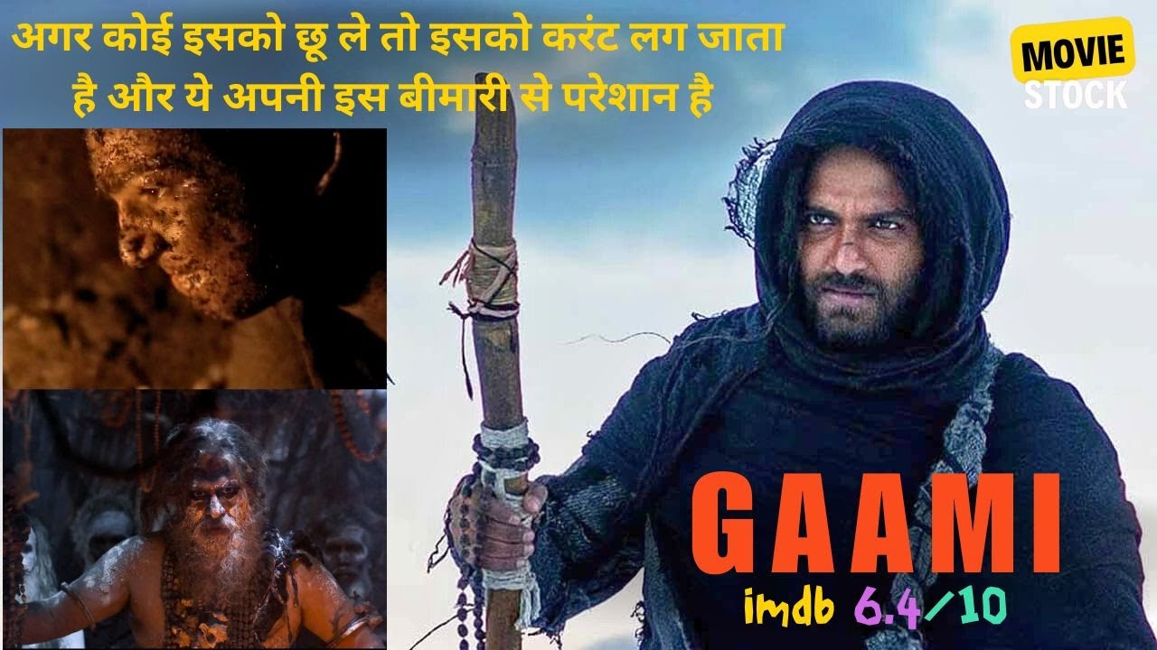 If Someone Touches Him, He Gets An Electric Shock And He Is Troubled By This Disease | Movie Gyan