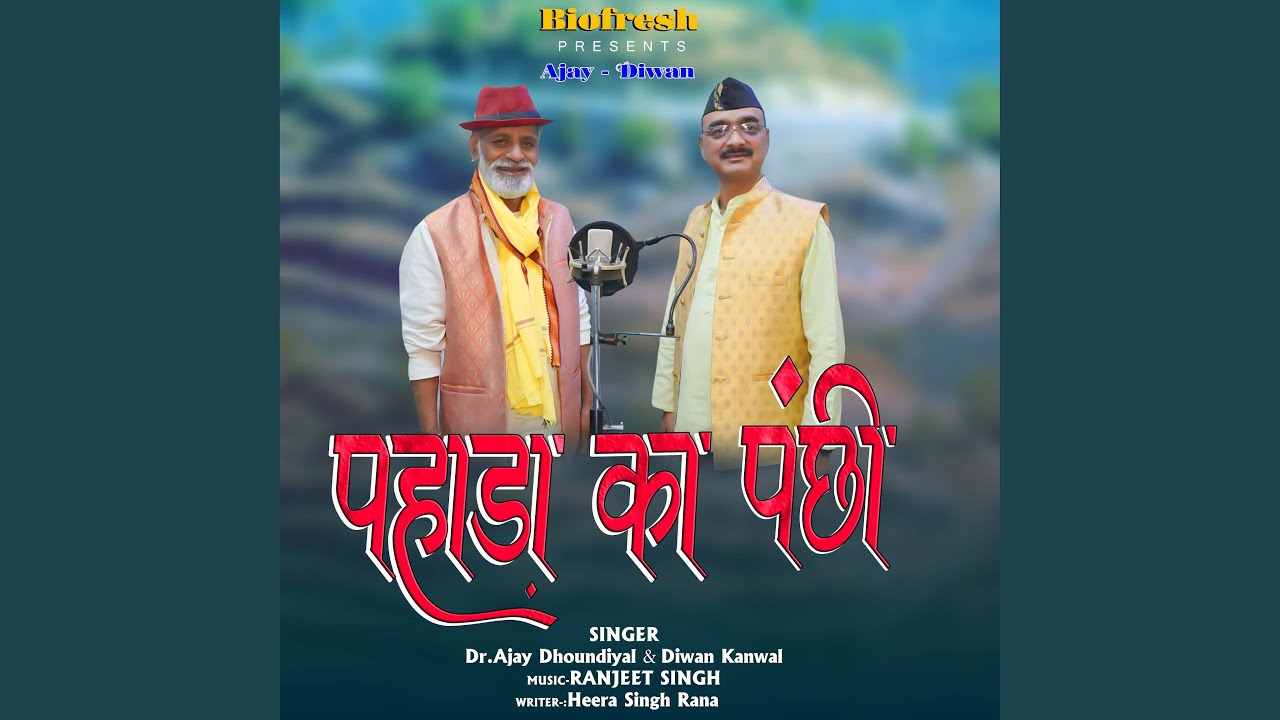 Pahada Ka Panchi