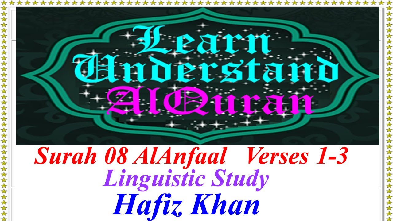 Surah 08 AlAnfaal Verses 1- 3 Understanding AlQuran