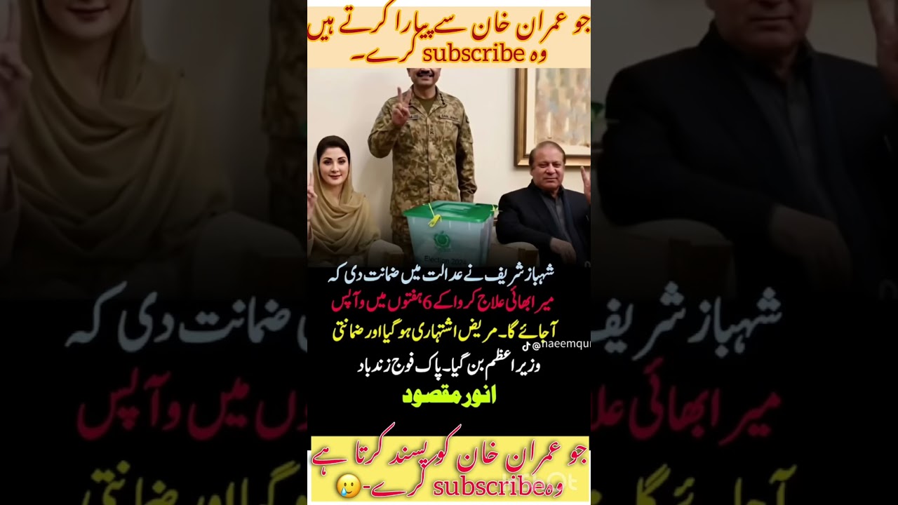 # #imrankhan