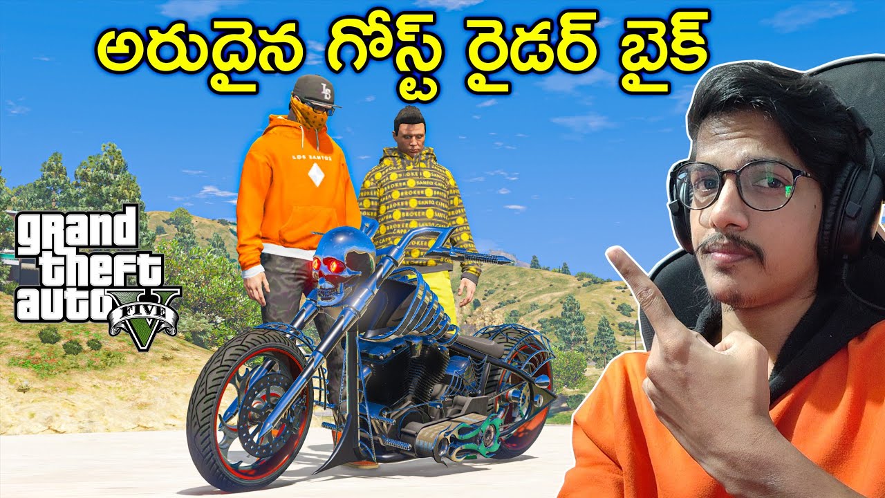 RARE GHOST RIDER BIKE In GTA 5 | GTA 5 In Telugu | THE COSMIC BOY