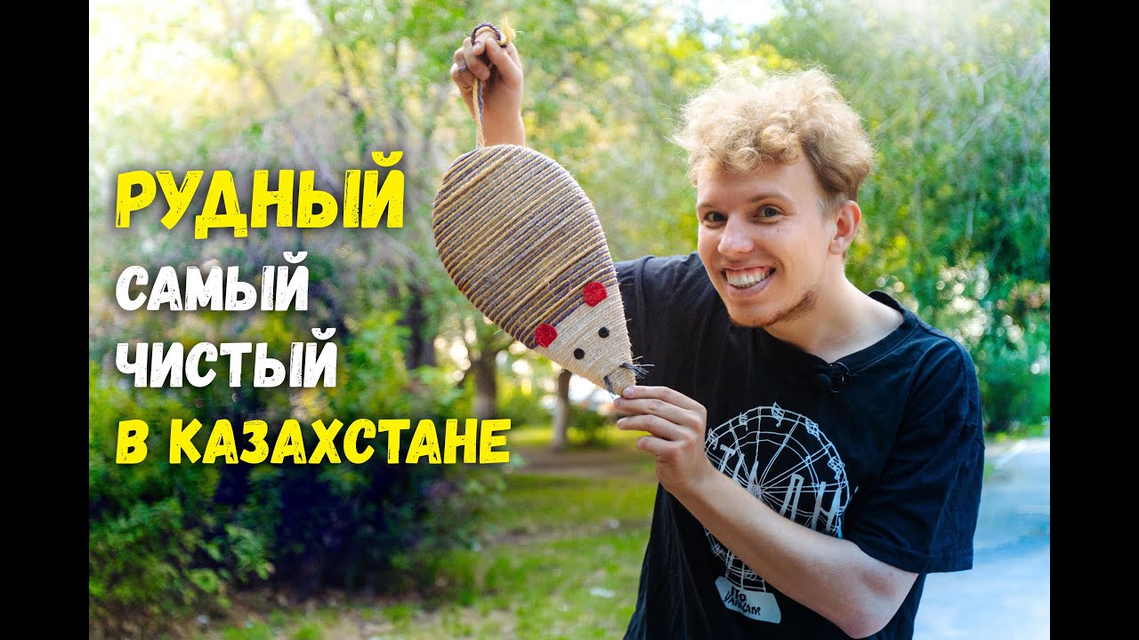 Рудный в 2021 году / Перезалив старого сюжета про мусорный коллапс в городе.