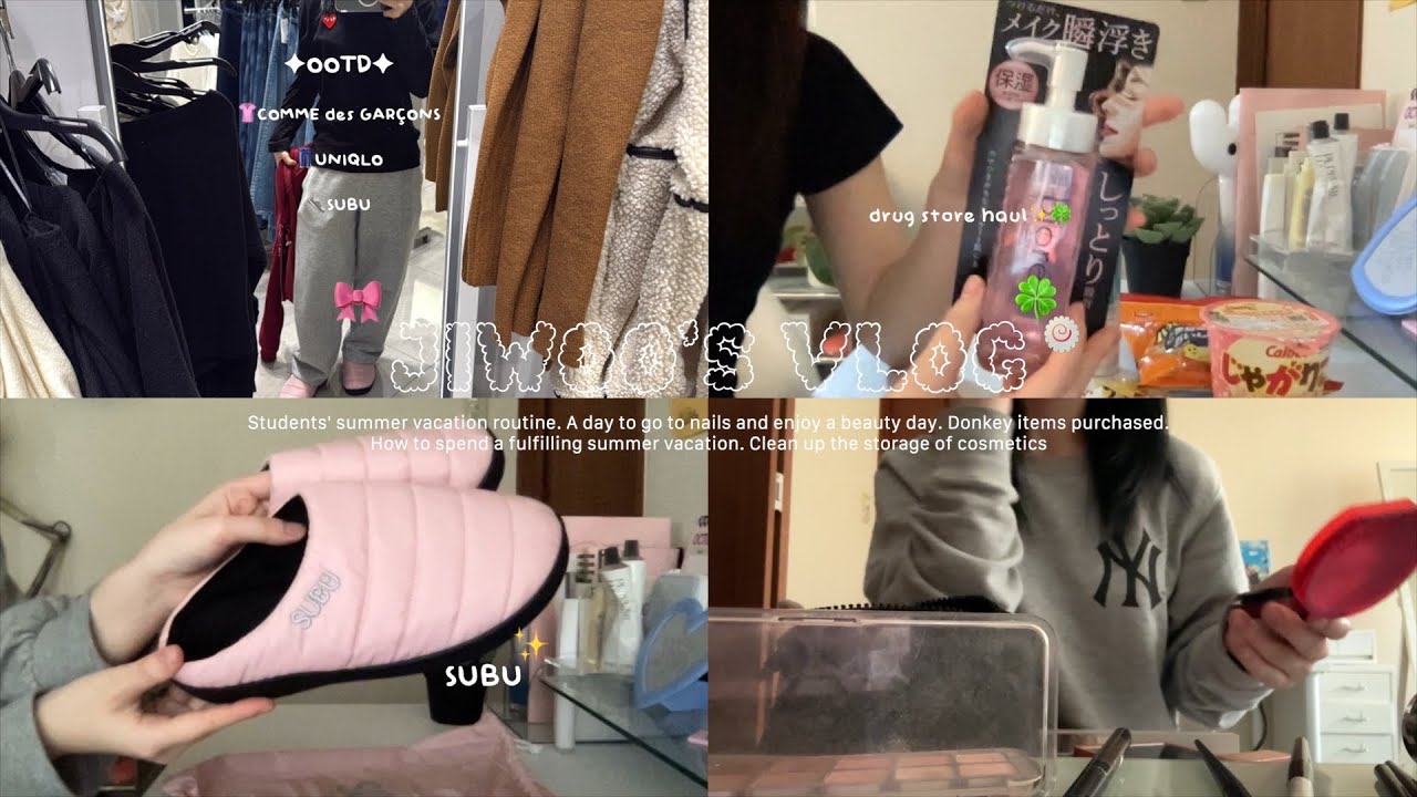 \VLOG/学生の日常🍀🩷散財多めの日々💸髪の毛のイメチェンをした日✨🍀欲しかったSUBU👟新しい冬服👕薬局購入品紹介💊 