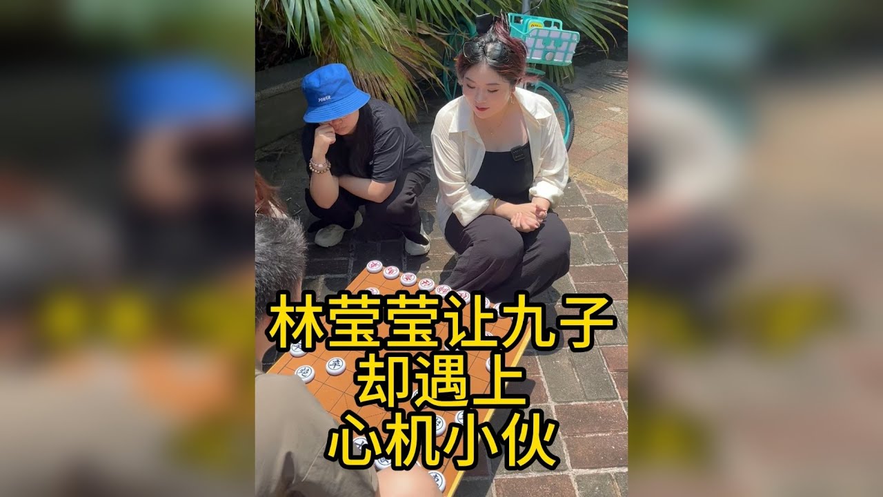 莹莹今天险些栽在一个假粉丝的手里。