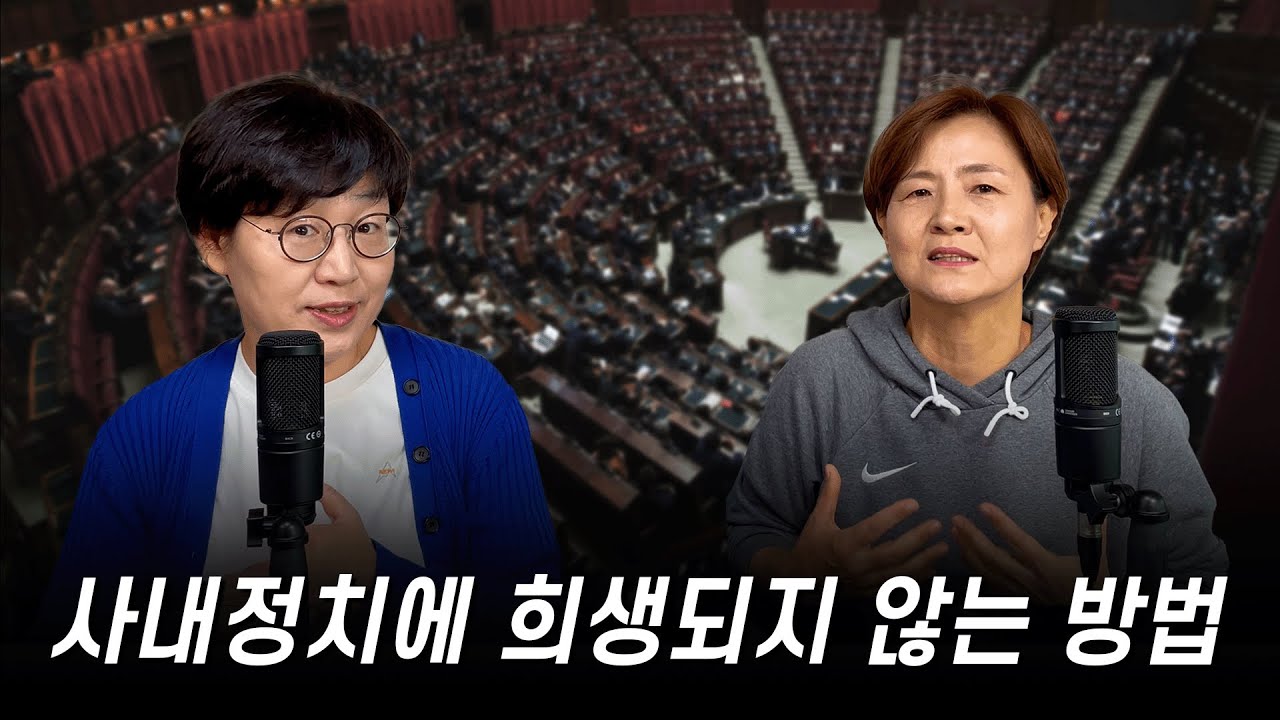 EP147. 눈치없이 열심히 일하지 마세요