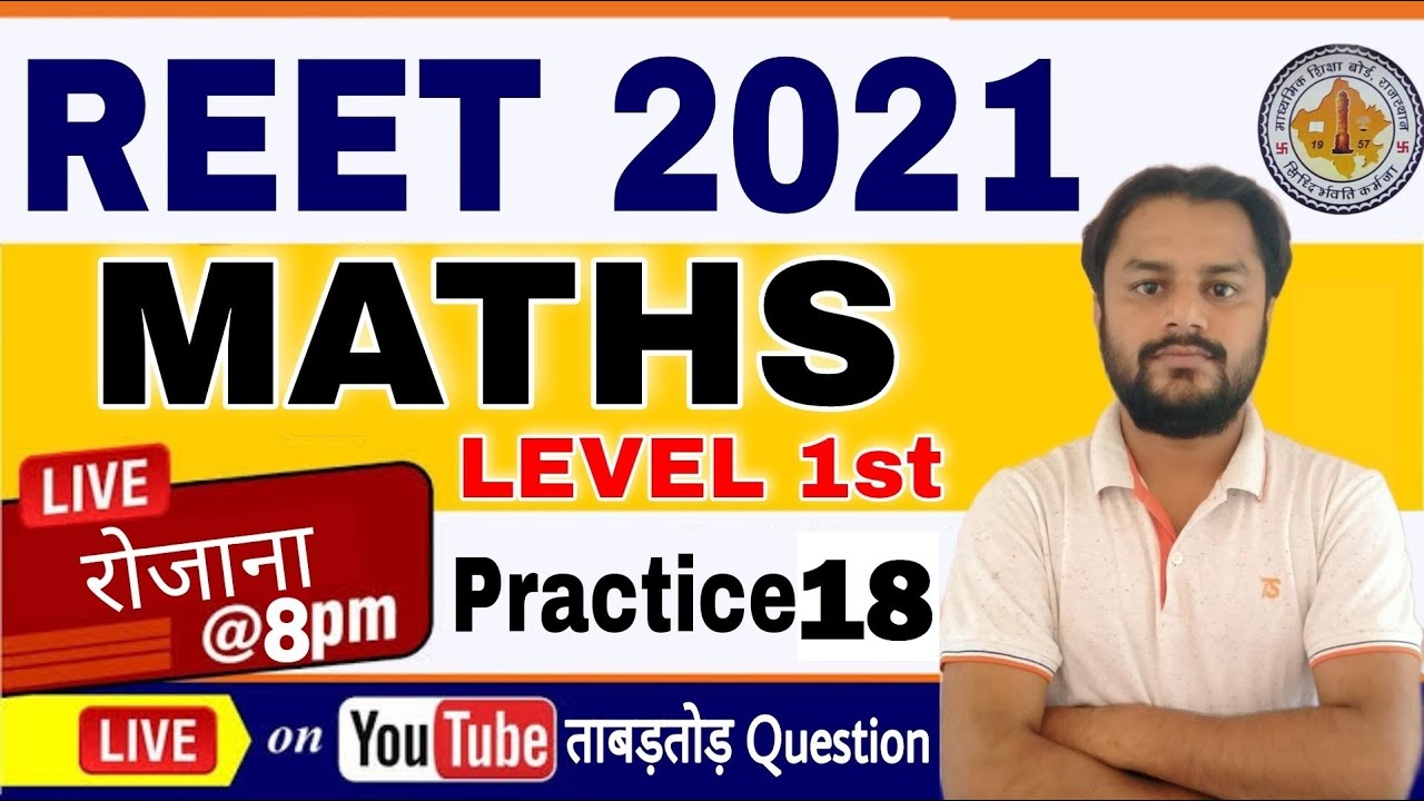 Reet 2021 Exam | Reet Maths PRACTICE SET- 18 | Reet Level 1 Maths for REET BEST Maths  Classes Maths