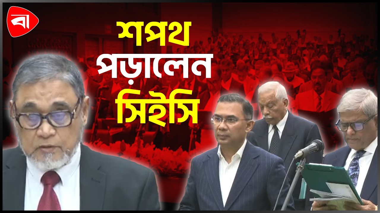 শপথ নিলেন নবনির্বাচিত সংসদ সদস্যরা | Protidiner Bangladesh