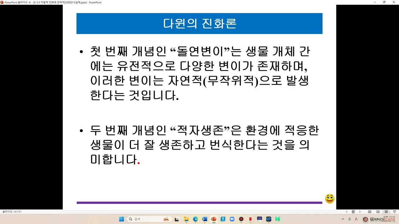 강길전 노트, 자발적 진화에 관하여  6의 1