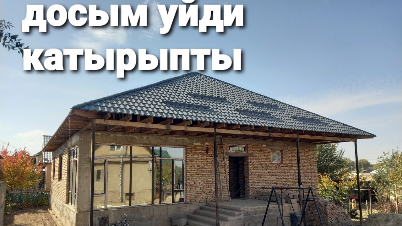 уй салу