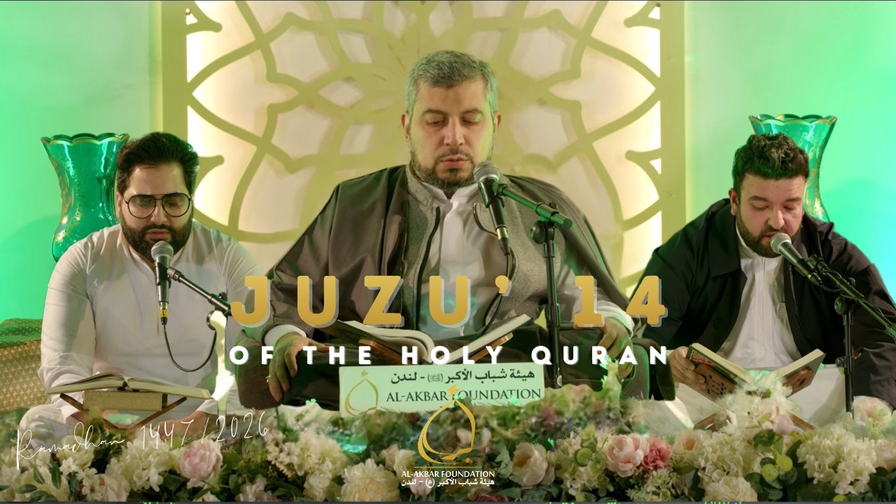Juzu' 14 of Holy Quran | Shahr Ramadan 1447/2026