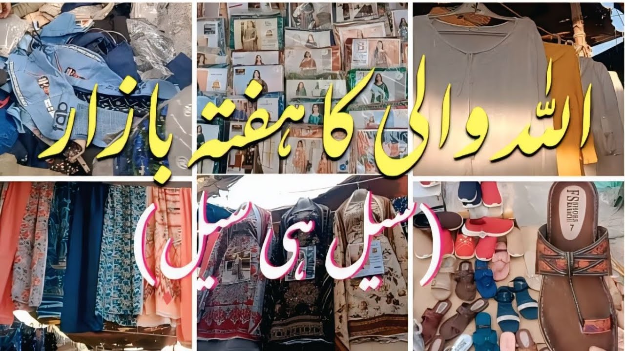 Allah wali Ka Hafta Bazar Karachi❤️100 May dress😱  Hell's,Shoes Itny sasty🙀#haftabazar #motinotigirl