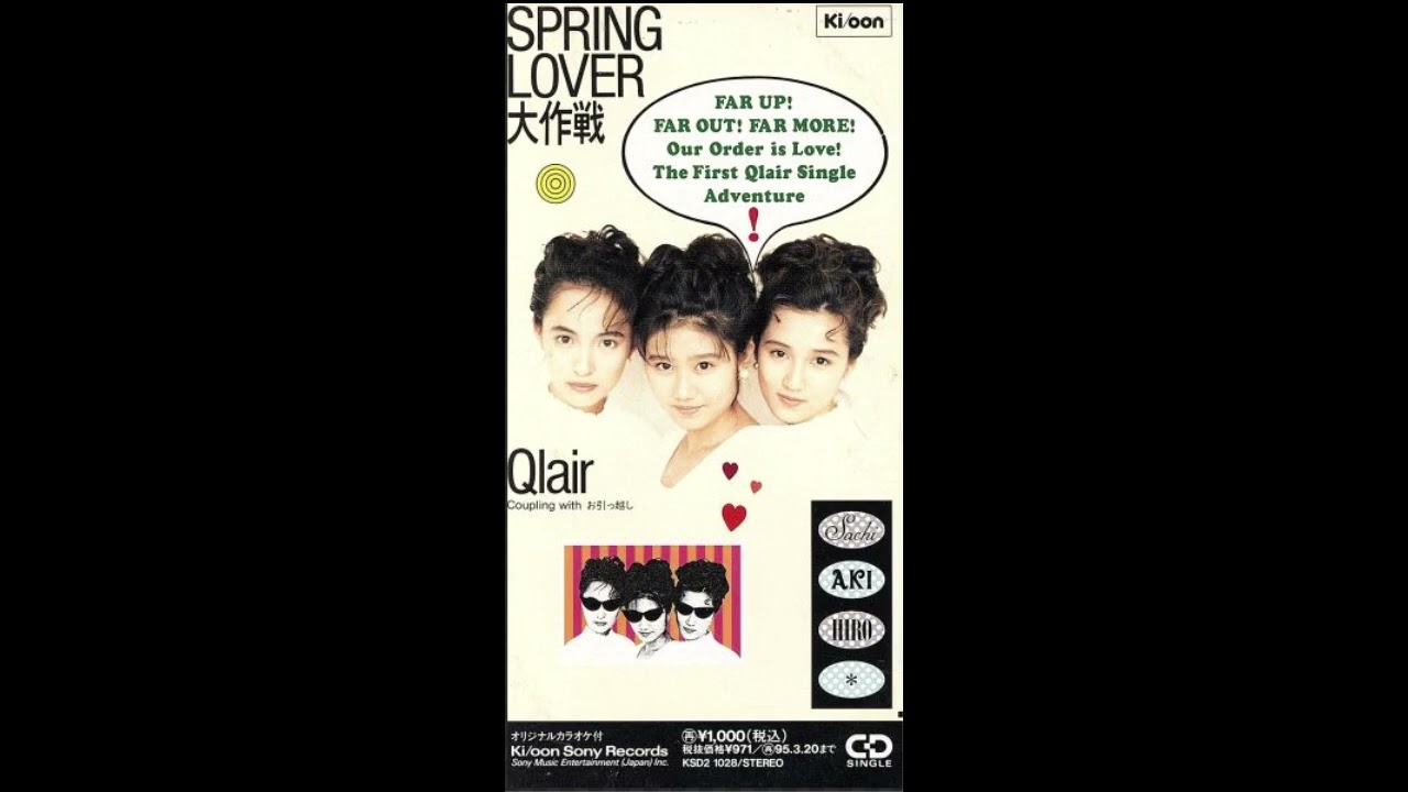 SPRING LOVER 大作戦(대작전)-Qlair