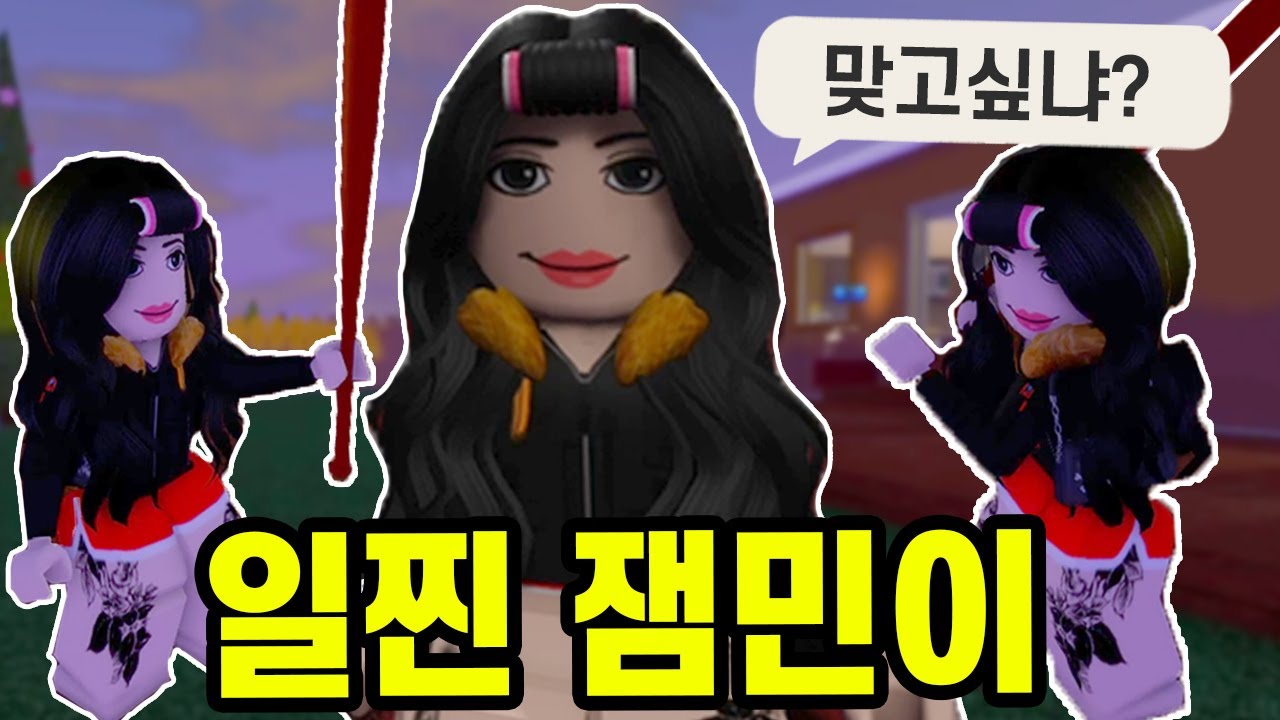 일찐 잼민이에게 맞았습니다... [이웃 12화]