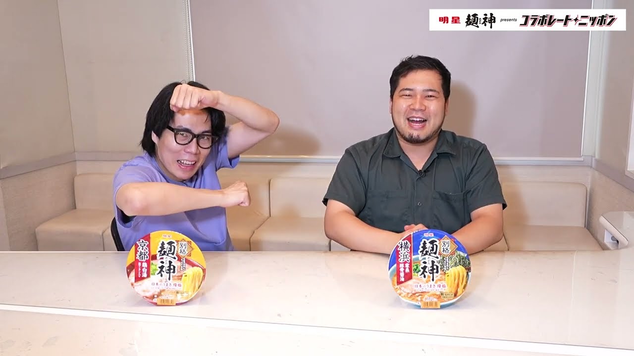 令和ロマン ラーメンサミット ～横浜・京都 編～！ | 明星麺神 presents コラボレートニッポン