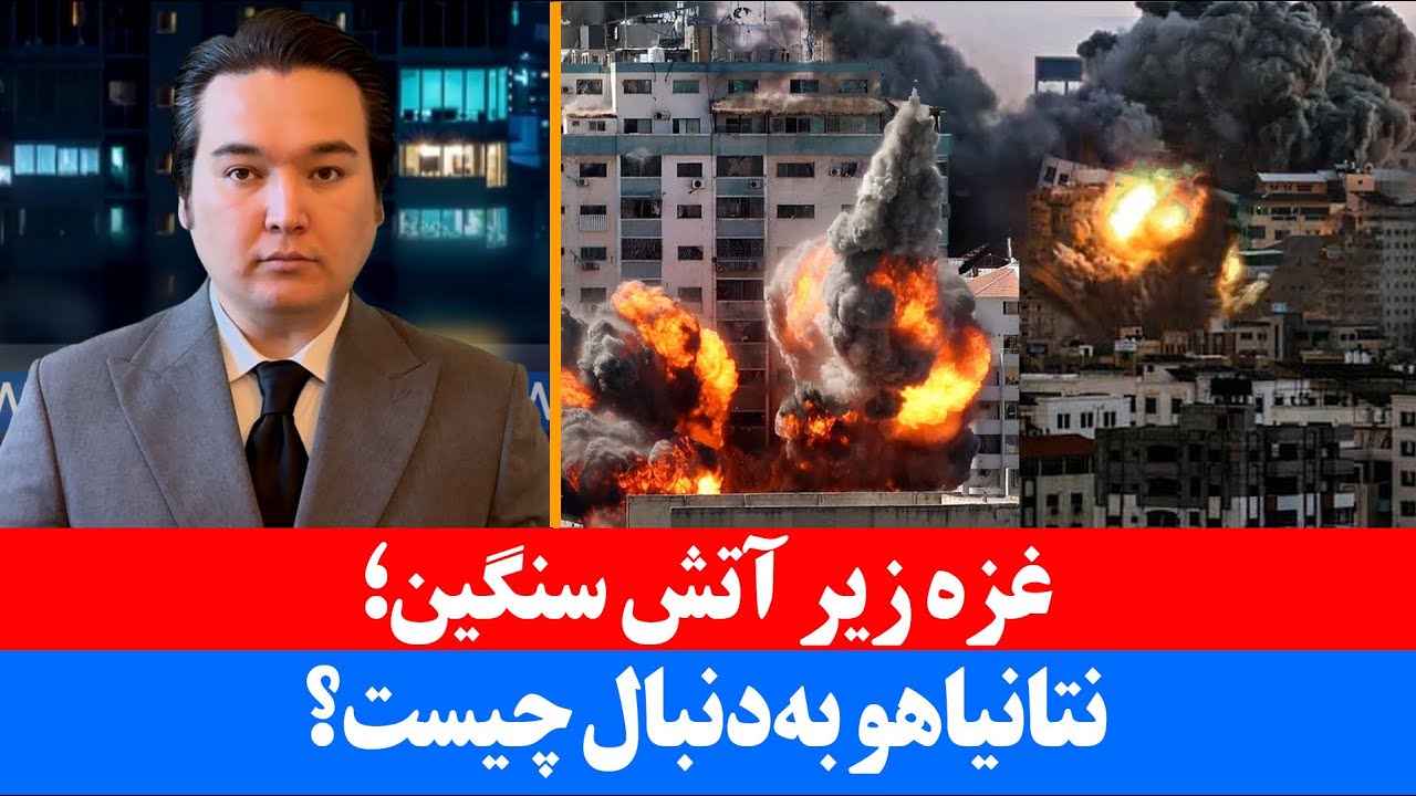 خبر: از سحر تا افطار، غزه زیر آتش بی‌امان اسرائیل
