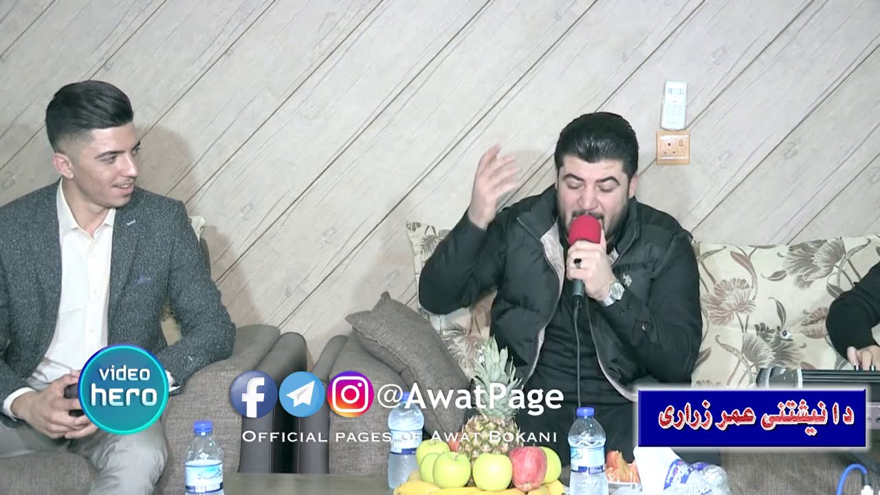 Awat Bokani - Awaza Xoshaka ( Omar Zrari ) 5