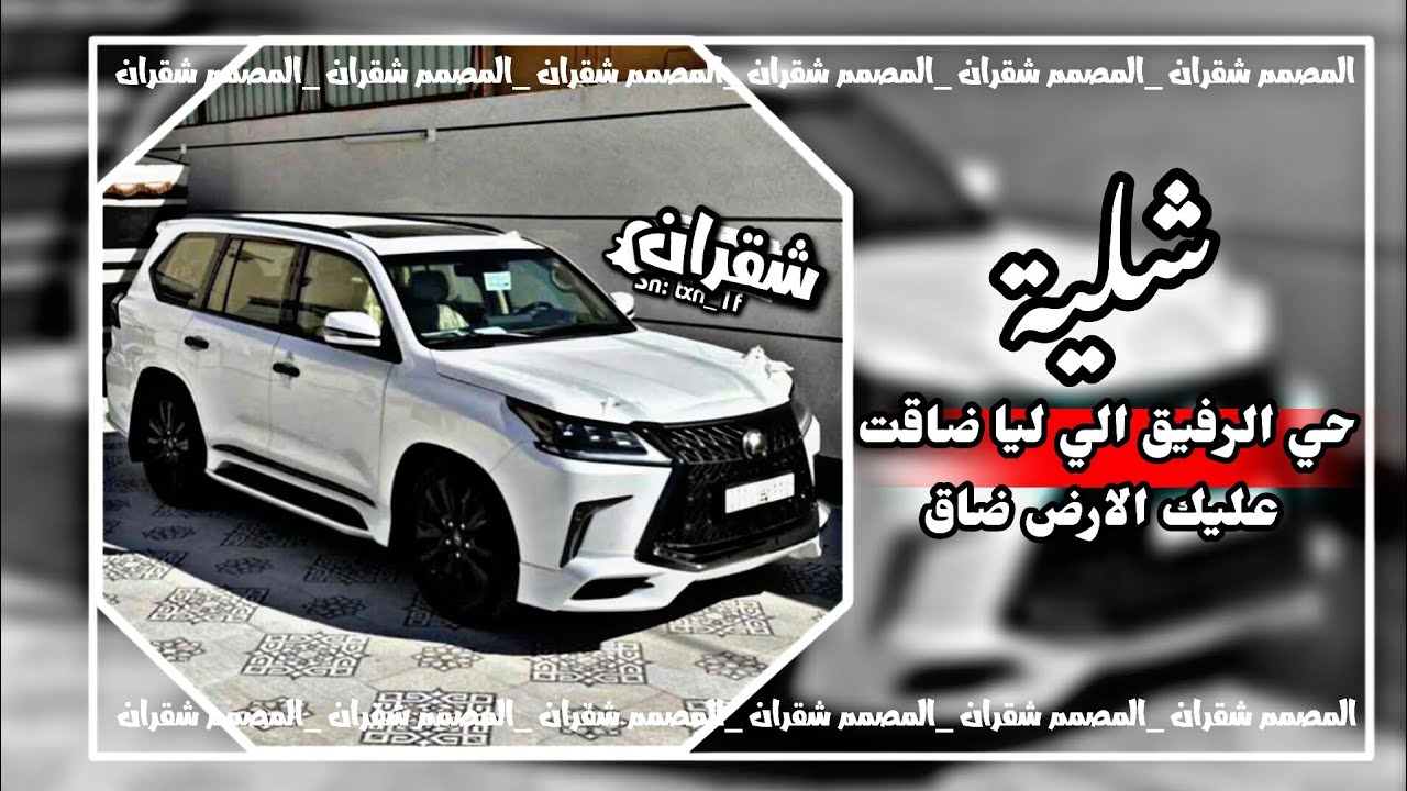 حي الرفيق الي ليا ضاقت عليك الارض ضاق👏🏻🔥 | خالد ال بريك | مسرع ♪