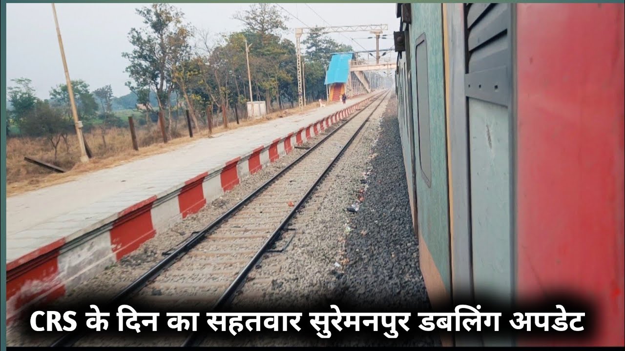 CRS और स्पीड ट्रायल के दिन का सहतवार रेवती का डबलिंग अपडेट ।।