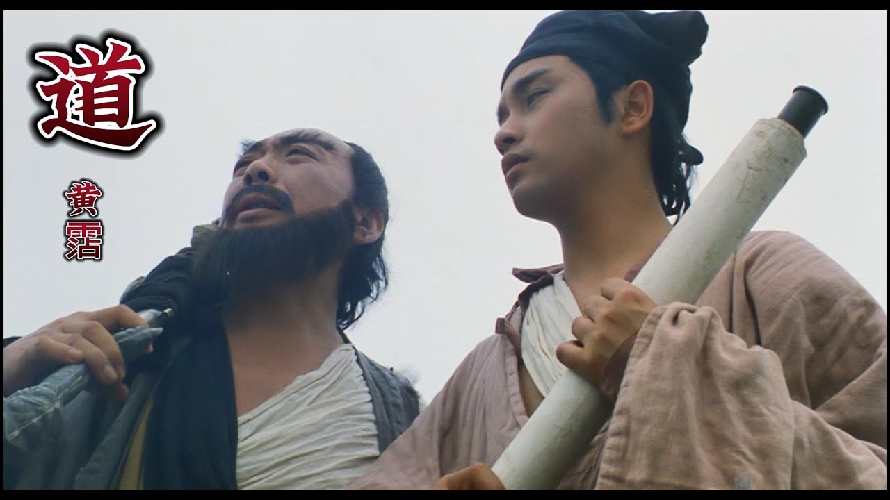 黄霑的《道》，午马的《燕赤霞》，呈现出来的就是盖世豪侠！