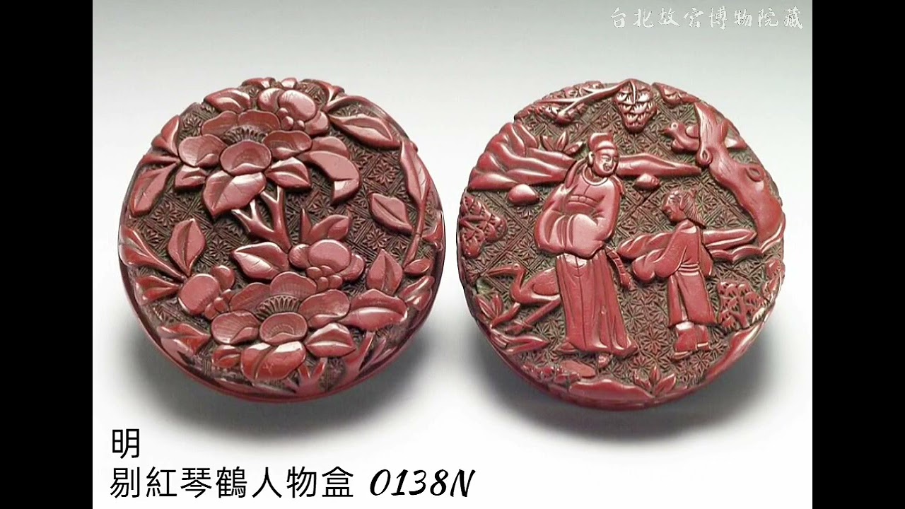2~2【和光剔采─故宮藏漆特展】台北故宮博物院藏 #收藏 #交流 #漆器 #瓷器 #拍賣 #玉器 #古董古玩#古文物