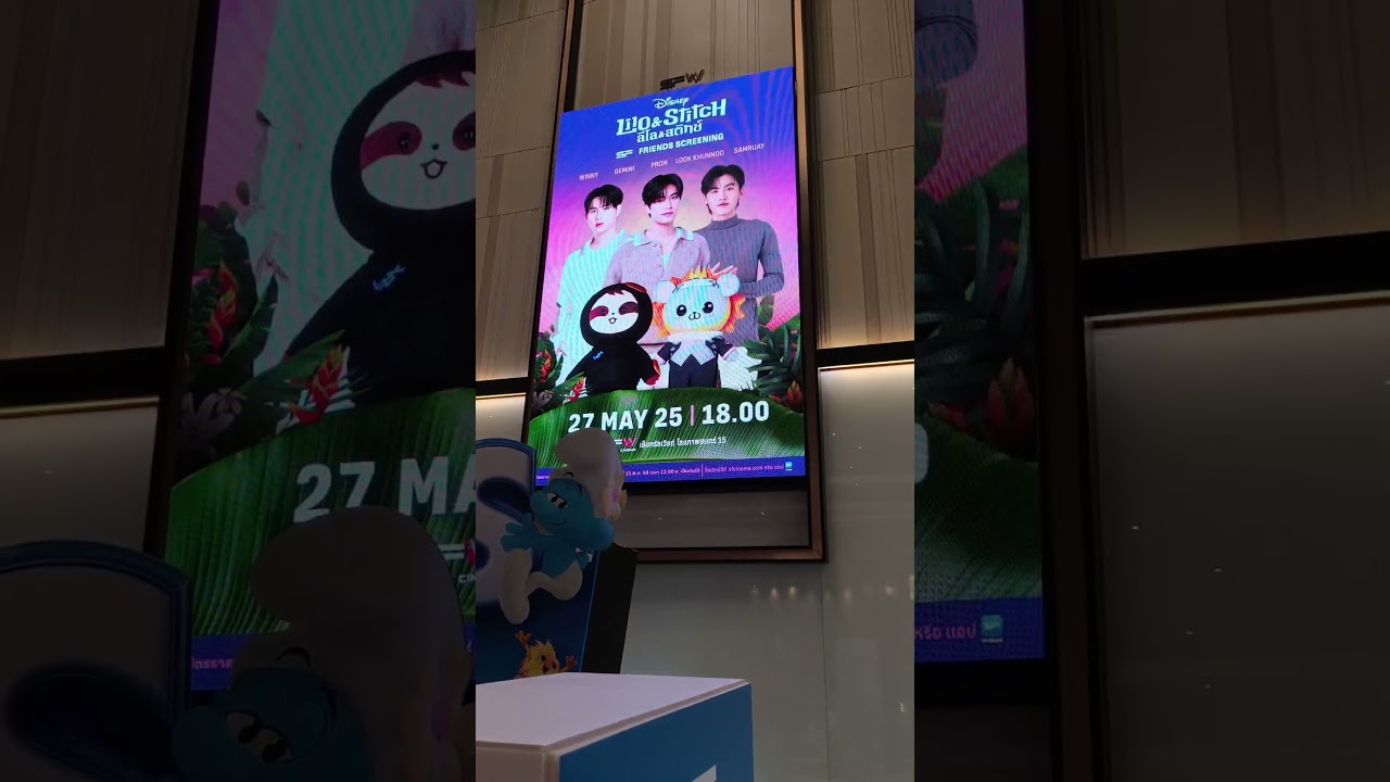 มารอแล้วจ้า#Gemini_NT #winynny #ppromxx_ #LookKhunNoo #Samruay #SFxLiloAndStitch #SFcinema
