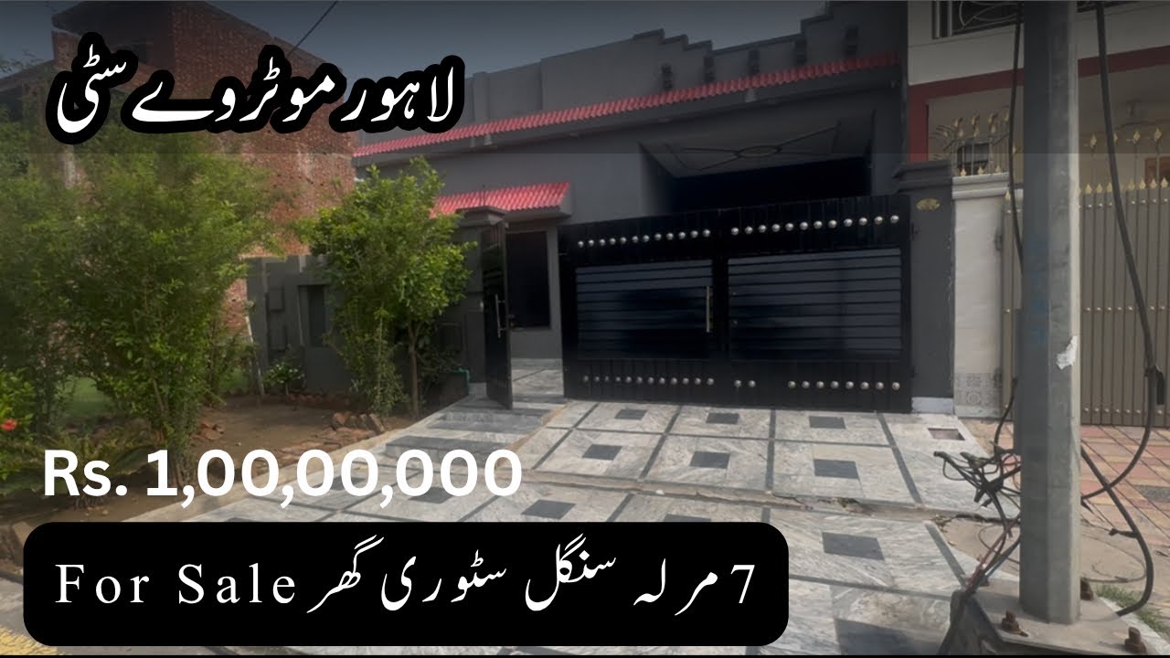 7 Marla House For Sale | P Block | Lahore Motorway City | 1 Crore | 03008006322