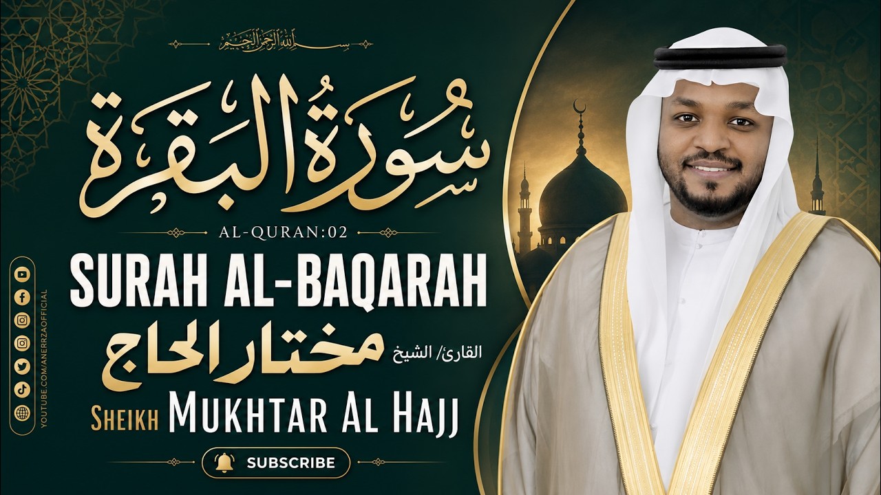 Surah Al-Baqarah Full Recitation by Sheikh Mukhtar Al-Hajj | A Journey to Inner Peace