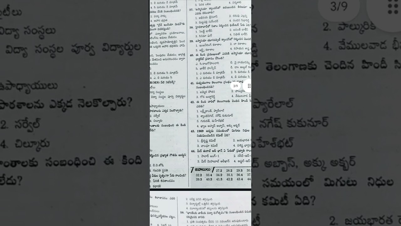 gurukul language pandits preliminary exam paper