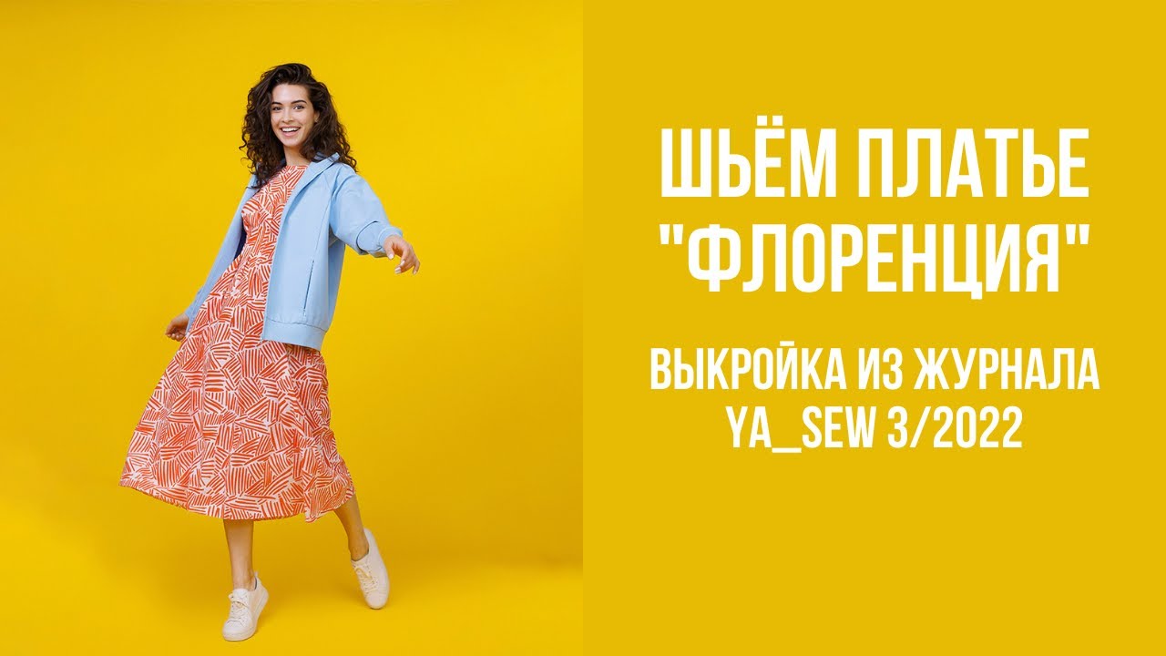 Платье 