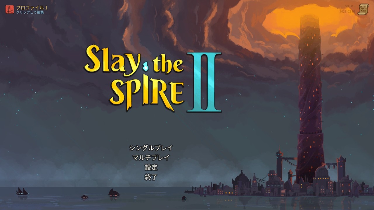 【Slay the Spire 2】起動できた【雑談プレイ】